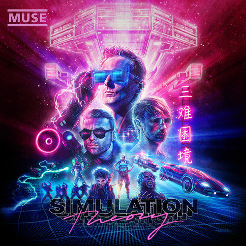 Muse - Simulation Theory - LP [ Record ]